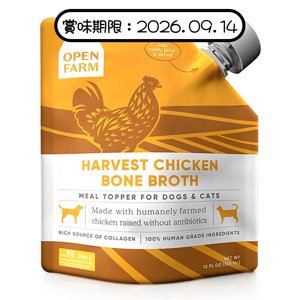 Open Farm Open Farm 走地雞鮮熬骨湯 12fl oz (貓犬用) (OF-BB-C) (橙黃) (賞味期限 2026.09.14)