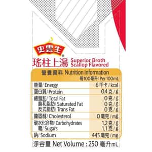 Swanson史雲生 瑤柱上湯 250ml (澳洲裝) (107114) (TBS) - 清貨優惠 (圖片3)