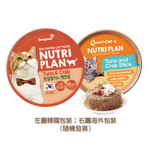 Nutriplan 營養企劃 Nutriplan 貓罐頭 營養企劃 韓國低磷主食罐 蟹肉及白身吞拿魚 160g (64615/62248) (新舊包裝隨機發貨)