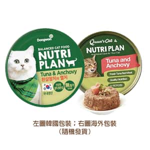 Nutriplan 營養企劃 Nutriplan 貓罐頭 營養企劃 韓國低磷主食罐 鯷魚及白身吞拿魚 160g (64611/62245) (新舊包裝隨機發貨)