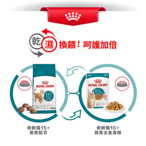 Royal Canin Dry Cat Food Senior Ageing 15+ Cat 2kg (4108800) (圖片7)