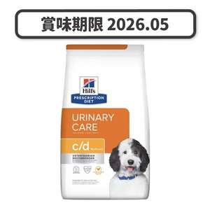 Hills 處方糧 Hills 處方糧 狗糧 c/d 泌尿系統護理配方 1.5kg (10074HG) (賞味期限 2026.05)