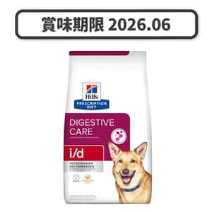 Hills 處方糧 Hills 處方糧 狗糧 i/d 消化系統護理配方 17.6lbs (8619) (賞味期限 2026.06)