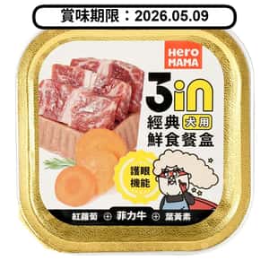 HeroMama HeroMama 狗濕糧 犬餐盒 菲力牛 80g FC312 (賞味期限 2026.05.09)