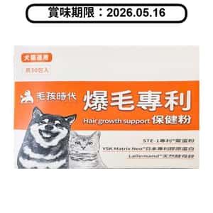 貓犬用保健用品 毛孩時代 貓狗保健品 爆毛專利保健粉 30包/盒 (停用) (賞味期限 2026.05.16)