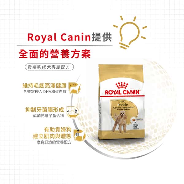 Royal Canin Royal Canin 狗糧 法國皇家狗糧 純種系列 貴婦狗成犬專屬配方 貴婦犬糧 PD30 1.5kg 5kg 側面圖