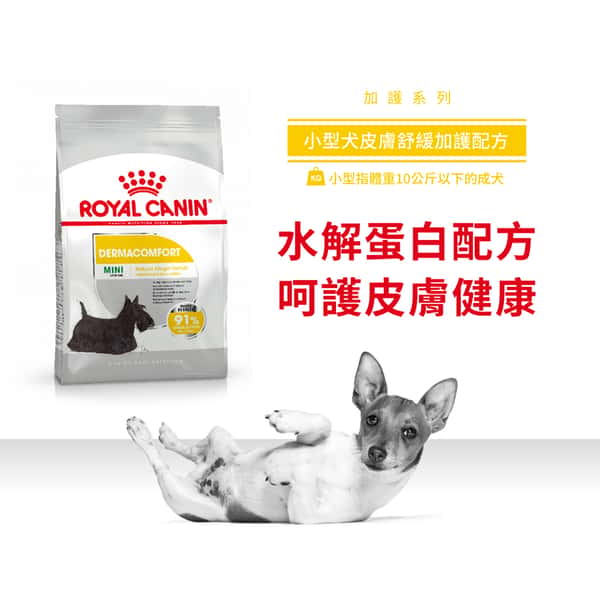 Royal Canin Royal Canin 狗糧 法國皇家狗糧 加護系列 小型犬皮膚舒緩加護配方 小型犬皮膚敏感專用配方 DCMI 3kg 3kg 正面圖