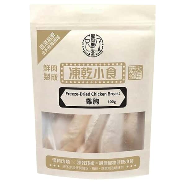 寵物養生堂 寵物養生堂 貓狗凍乾小食 雞胸 100g 100g 正面圖