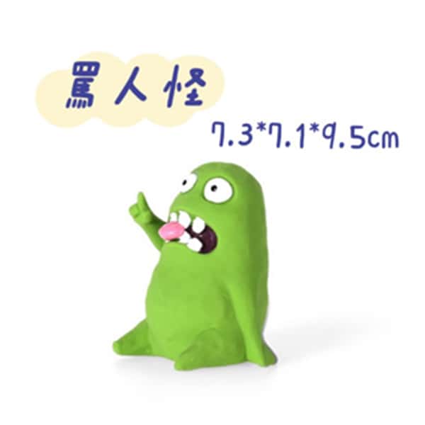 QMONSTER QMONSTER 罵人怪 正面圖
