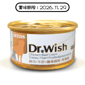 SEEDS SEEDS 狗罐頭 Dr Wish營養慕絲 雞⾁+⽜肝+膳⻝纖維+果寡糖 85g (dw07s) (賞味期限 2026.11.29)