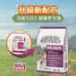 Country Naturals Country Naturals 狗糧 全犬種 無穀物防敏高纖 23lbs (CN0197/CN1197) (新舊包裝隨機發貨)