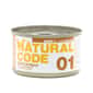 Natural Code Natural Code 貓罐頭 雞胸肉 Chicken fillets 85g (NCC01/553403) (新舊包裝隨機發貨)
