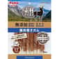 Petio Petio 狗零食 無添加 牛皮鹿肉卷 8條裝 (80505331)