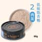 貓罐頭 Hojja 賀家 貓罐頭 無榖物主食罐 #2 低敏脂香鴨 肉泥 Hypoallergenic Duck 80g (90403734)