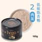 貓罐頭 Hojja 賀家 貓罐頭 無榖物主食罐 #2 低敏脂香鴨 肉泥 Hypoallergenic Duck 165g (90403740)