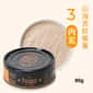 貓罐頭 Hojja 賀家 貓罐頭 無榖物主食罐 #3 山海香鮭嫩雞 肉泥 Sea Salmon and Chicken 80g (90403735)