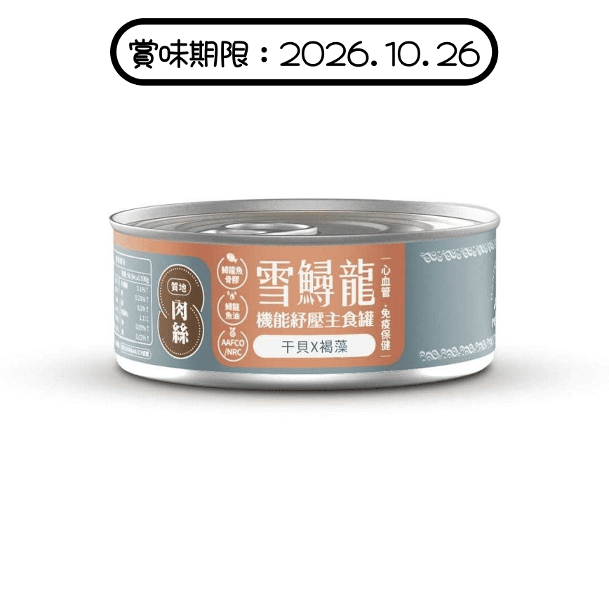 ⽑爪村 雪鱘龍機能紓壓 主食貓罐頭 肉絲系列 ⼲⾙+褐藻 80g (910252) (賞味期限 2026.10.26) (img2)