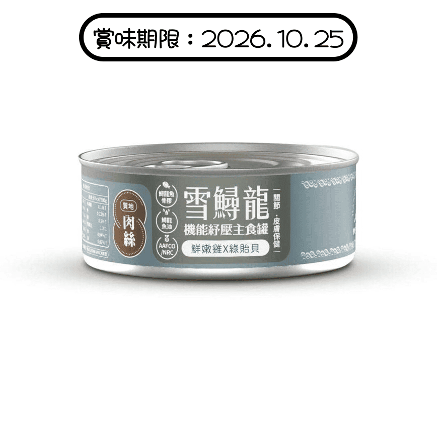 ⽑爪村 雪鱘龍機能紓壓 主食貓罐頭 肉絲系列 鮮嫩雞+綠貽⾙ 80g (910238) (賞味期限 2026.10.25) (img2)