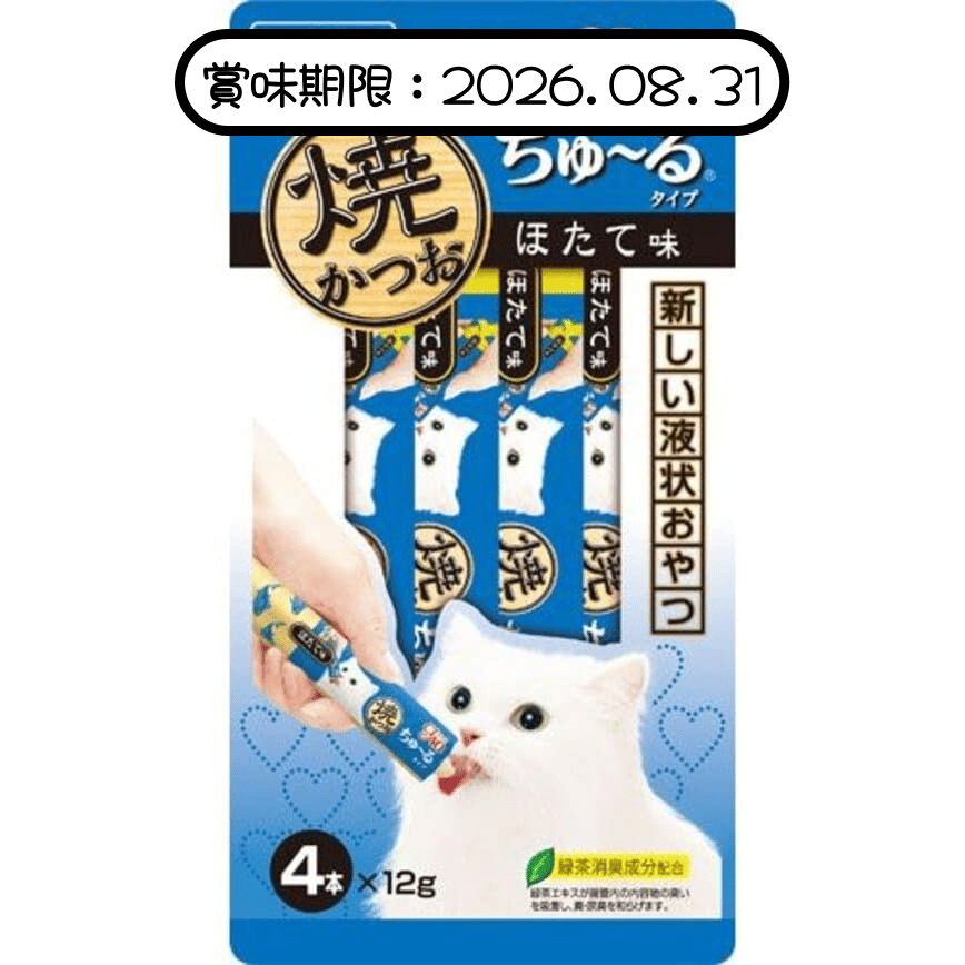 CIAO 肉泥 貓零食 扇貝燒鰹魚肉醬 12g 4本入 (藍) (4R-105) (賞味期限 2026.08.31) (img2)