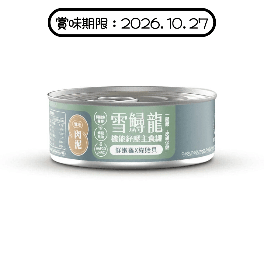 ⽑爪村 雪鱘龍機能紓壓 主食貓罐頭 肉泥系列 鮮嫩雞+綠貽⾙ 80g (910245) (賞味期限 2026.10.27) (img2)