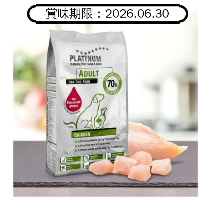 PLATINUM 狗糧 成犬配方 鮮雞肉 5kg (賞味期限 2026.06.30) (圖片2)