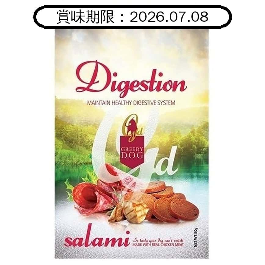 Greedy Dog 純天然狗小食 salami 莎樂美腸 80g (GD-SLC) (賞味期限 2026.07.08) (圖片2)