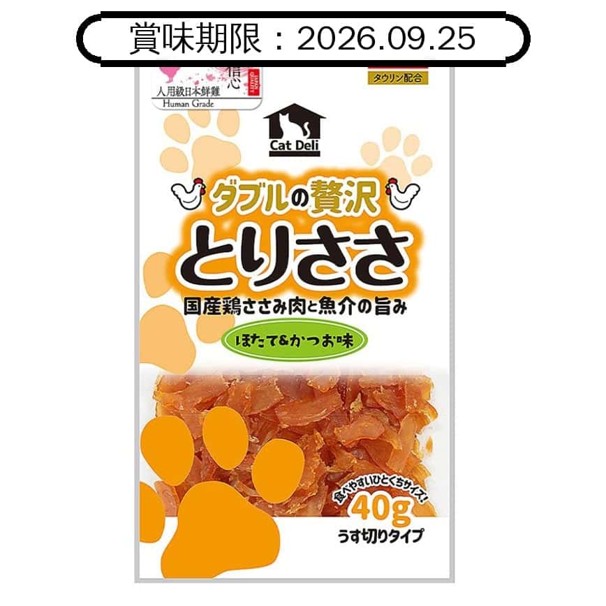 日本Q-Pet 狗小食 愛情餐廳 雞肉薄片 帶子+鰹魚味 40g (KQ054) (賞味期限 2026.09.25) (圖片2)