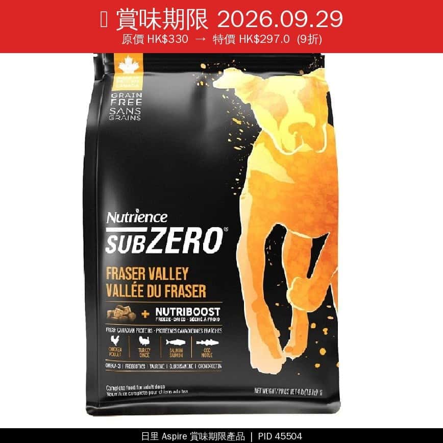 Nutrience SUBZERO 無穀物狗糧 全犬配方 凍乾脫水鮮雞肉配火雞及海魚 1.8kg/4lb裝) (D6713) (賞味期限 2026.09.29) (圖片2)