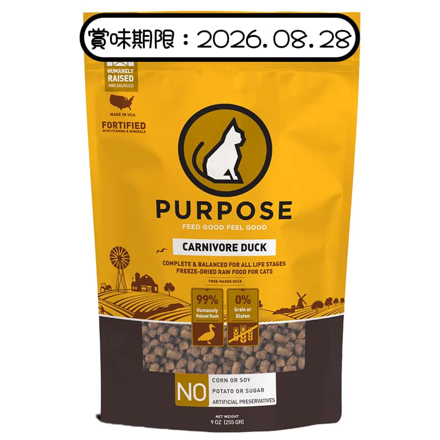 PURPOSE 貓糧 凍乾脫水生肉肉粒 單一蛋白 鴨肉 9oz (655405) (賞味期限 2026.08.28) (img2)