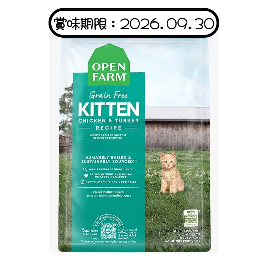 Open Farm 無穀物幼貓糧 走地雞+火雞 4lb (OFK-4C) (賞味期限 2026.09.30) (img2)