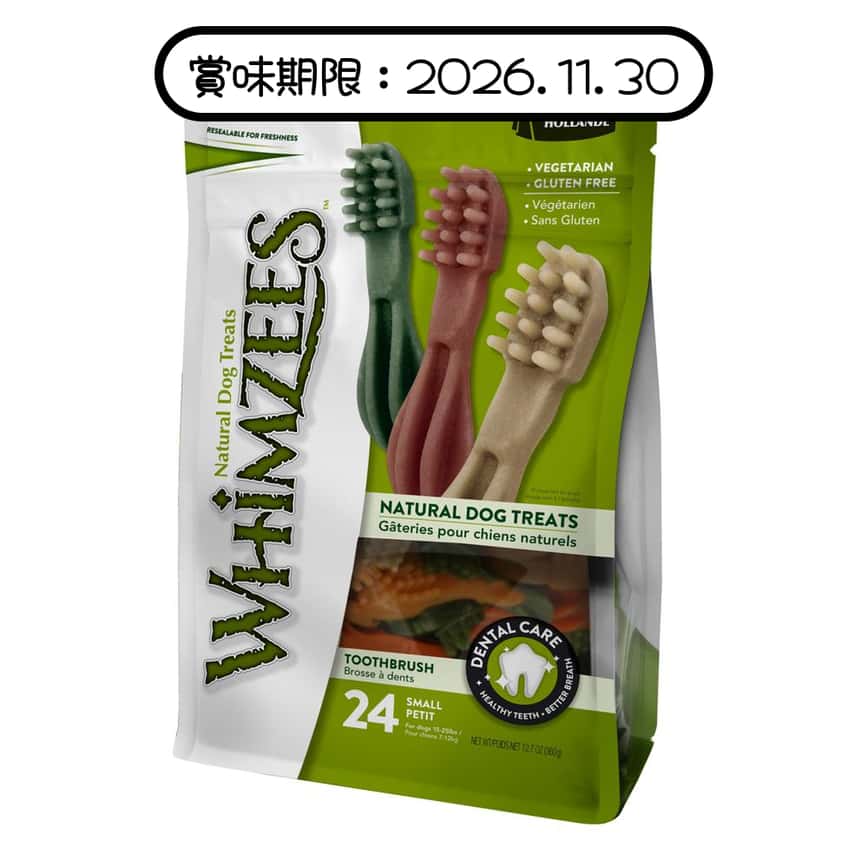 WHIMZEES 小型犬專用高效潔齒骨 12.7oz (WHZ302/WHZ322) 禮品裝 (款式隨機) (賞味期限 2026.11.30) (img2)