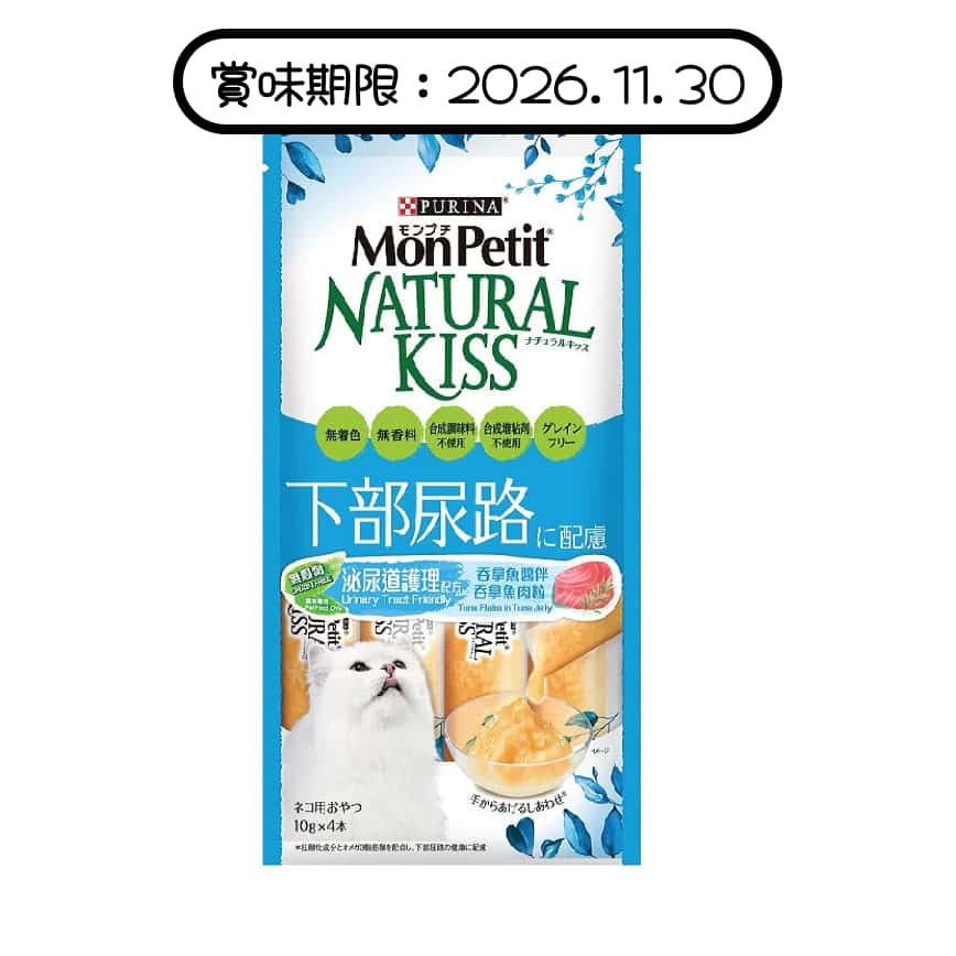 MonPetit Natural Kiss 貓肉泥 泌尿道護理配方 10g (4本) (天藍色) (NE12433763) (賞味期限 2026.11.30) (img2)