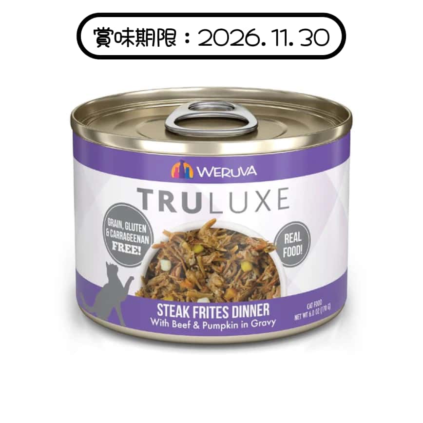 WeRuVa 貓罐頭 主食罐 尊貴系列 澳洲牛肉及南瓜 Steak Frites 170g (001824) (賞味期限 2026.11.30) (img2)