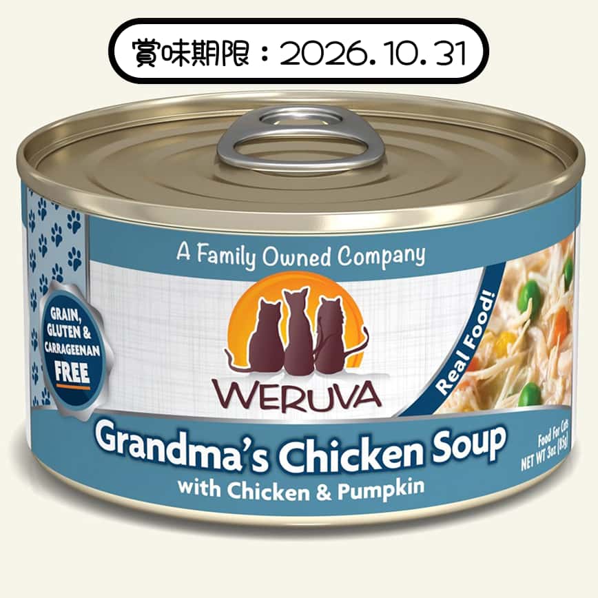 WeRuVa 貓罐頭 主食罐 雞湯、無骨及去皮雞胸肉、南瓜 156g (灰藍) (001812) (賞味期限 2026.10.31) (img2)
