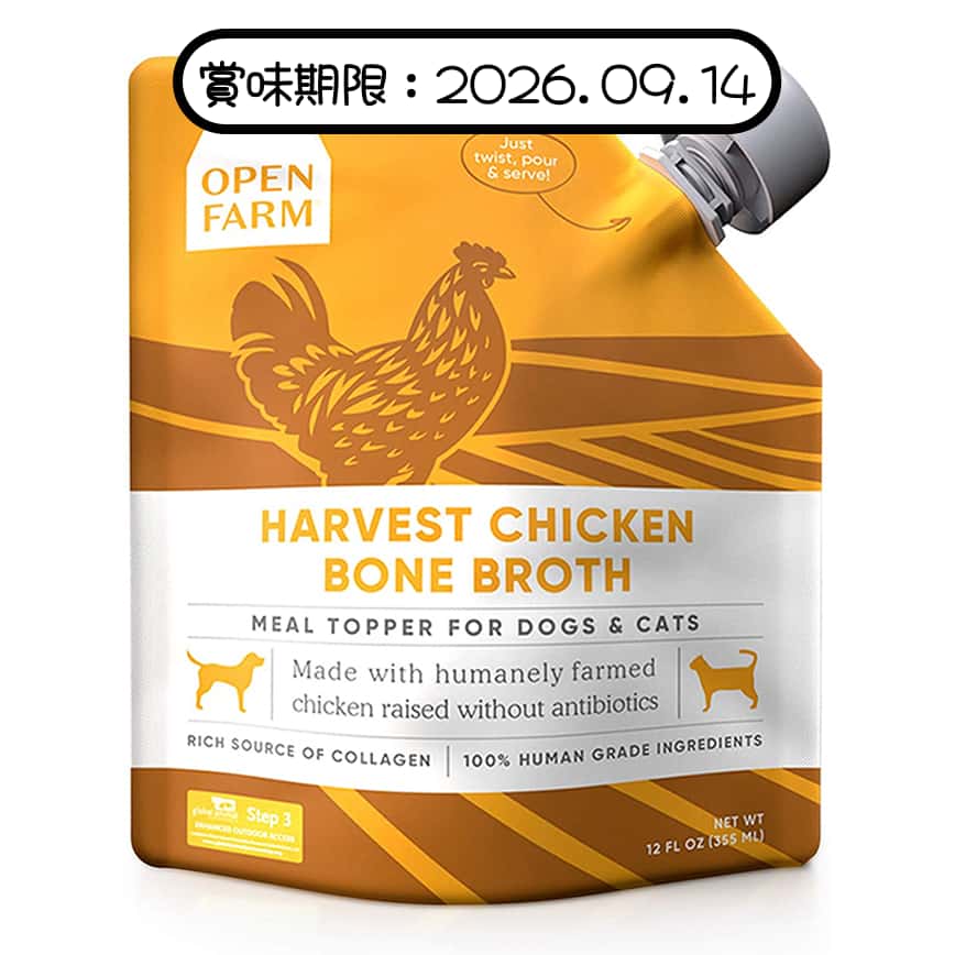 Open Farm 走地雞鮮熬骨湯 12fl oz (貓犬用) (OF-BB-C) (橙黃) (賞味期限 2026.09.14) (img2)