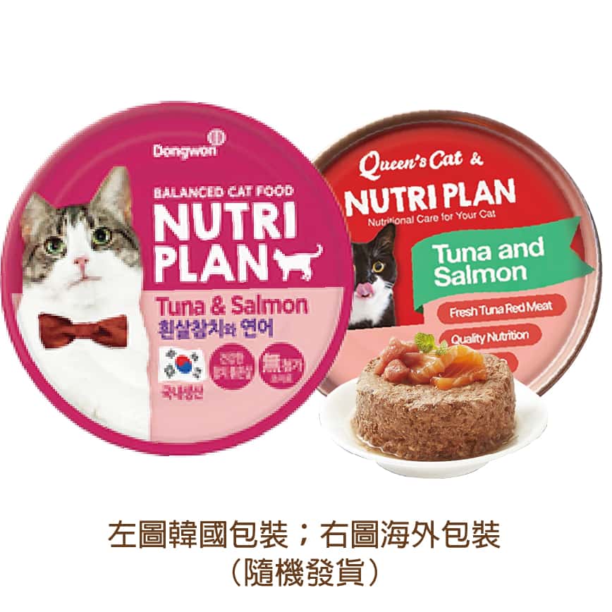 Nutriplan 貓罐頭 營養企劃 韓國低磷主食罐 三文魚及白身吞拿魚 160g (64614/62244) (新舊包裝隨機發貨) (圖片2)