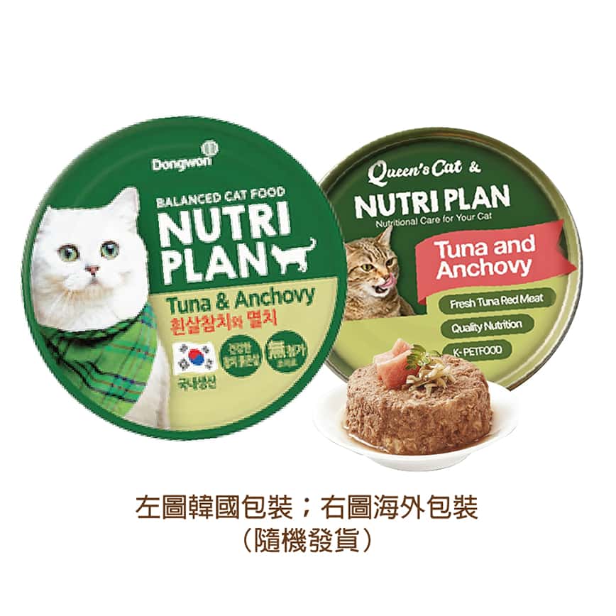 Nutriplan 貓罐頭 營養企劃 韓國低磷主食罐 鯷魚及白身吞拿魚 160g (64611/62245) (新舊包裝隨機發貨) (圖片2)