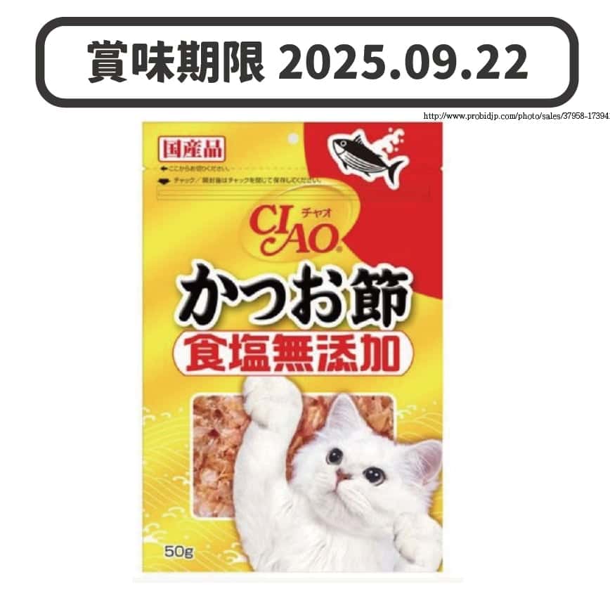 CIAO 貓零食 日本鰹魚刨花魚片 食鹽無添加 50g (CS-16) (紅黃) (賞味期限 2025.09.22) (圖片2)