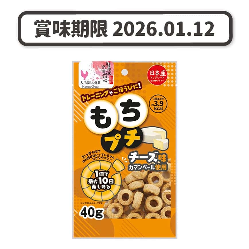 日本Q-Pet 狗小食 芝士雞肉麻糬圈 40g (KQ008) (賞味期限 2026.01.12) (圖片2)