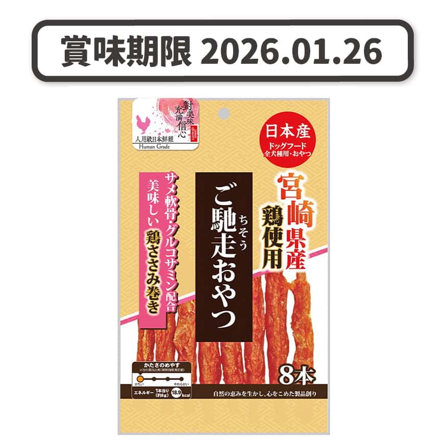 日本Q-Pet 狗小食 御馳走 宮崎雞肉鯊魚軟骨棒 8本 (KQ601) (賞味期限 2026.01.26) (圖片2)