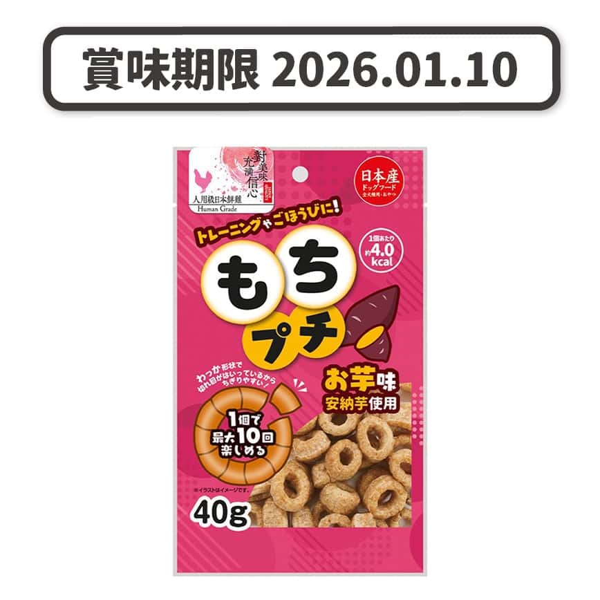 日本Q-Pet 狗小食 甜薯雞肉麻糬圈 40g (KQ009) (賞味期限 2026.01.10) (圖片2)