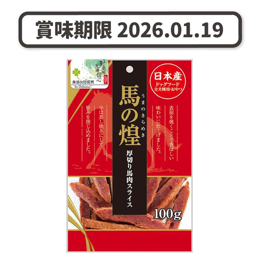 日本Q-Pet 狗小食 馬の煌 厚切馬肉片 100g (KQ046) (賞味期限 2026.01.19) (圖片2)