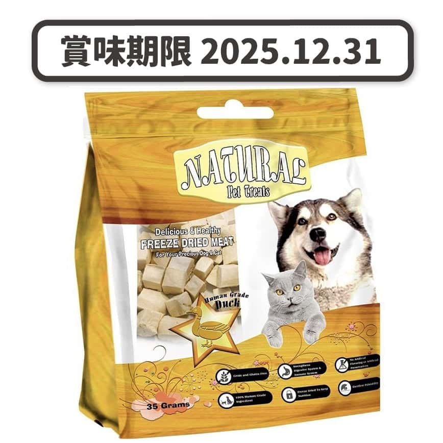 NUNAVUTO Natural 寵物脫水鴨肉粒 35g (賞味期限 2025.12.31) (圖片2)