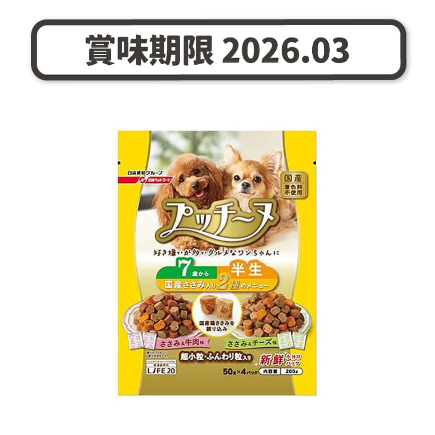 日本Petline Putti Lnu 軟粒抗衰老狗糧 七歲或以上 雞肉芝士牛肉味 200g (黃) (NPI697) (賞味期限 2026.03) (圖片2)