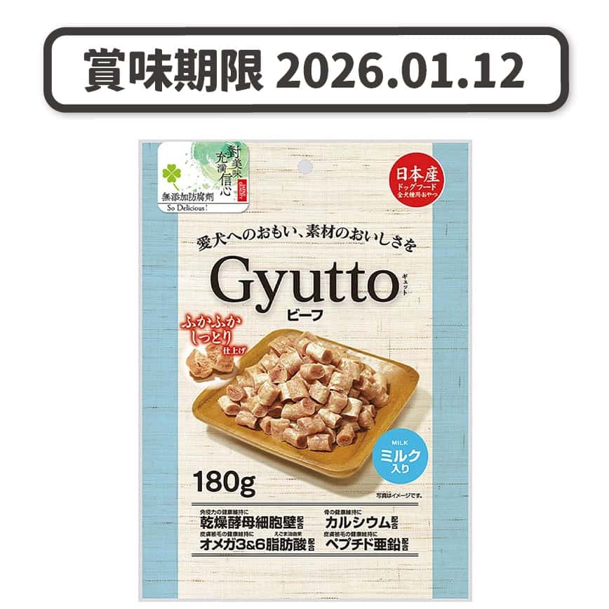 日本Q-Pet 狗小食 和牛+牛奶切粒 180g (KQ003) (賞味期限 2026.01.12) (圖片2)