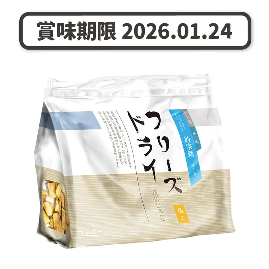 Goggo 貓狗零食 冷凍脫水小食 鱈魚粒 200g (GFD-P200) (賞味期限 2026.01.24) (圖片2)