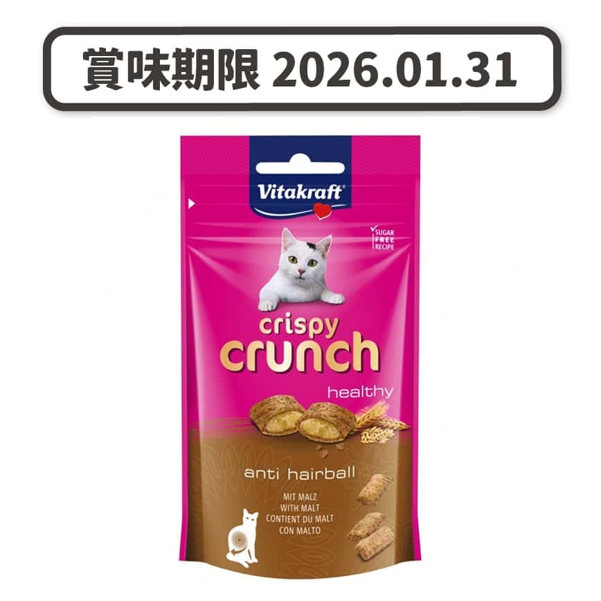 Vitakraft 去毛球夾心脆粒 麥芽 anti hairball WITH MALT 60g (淺啡) (VK28811B) (賞味期限 2026.01.31) (圖片2)