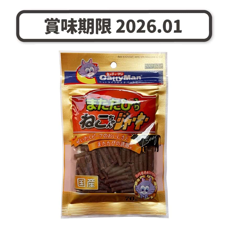 日本CattyMan 牛肉條棒 70g (賞味期限 2026.01) (圖片2)