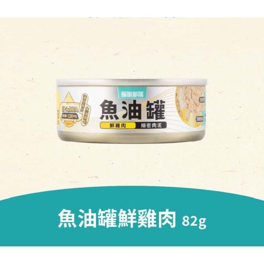 怪獸部落 貓罐頭 德國頂級魚油主食罐 鮮雞肉(細密肉泥) 82g (圖片2)