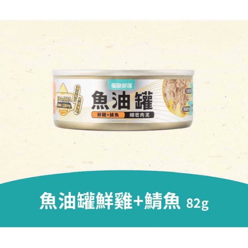 怪獸部落 貓罐頭 德國頂級魚油主食罐 鮮雞+鯖魚(細密肉泥) 82g (圖片2)